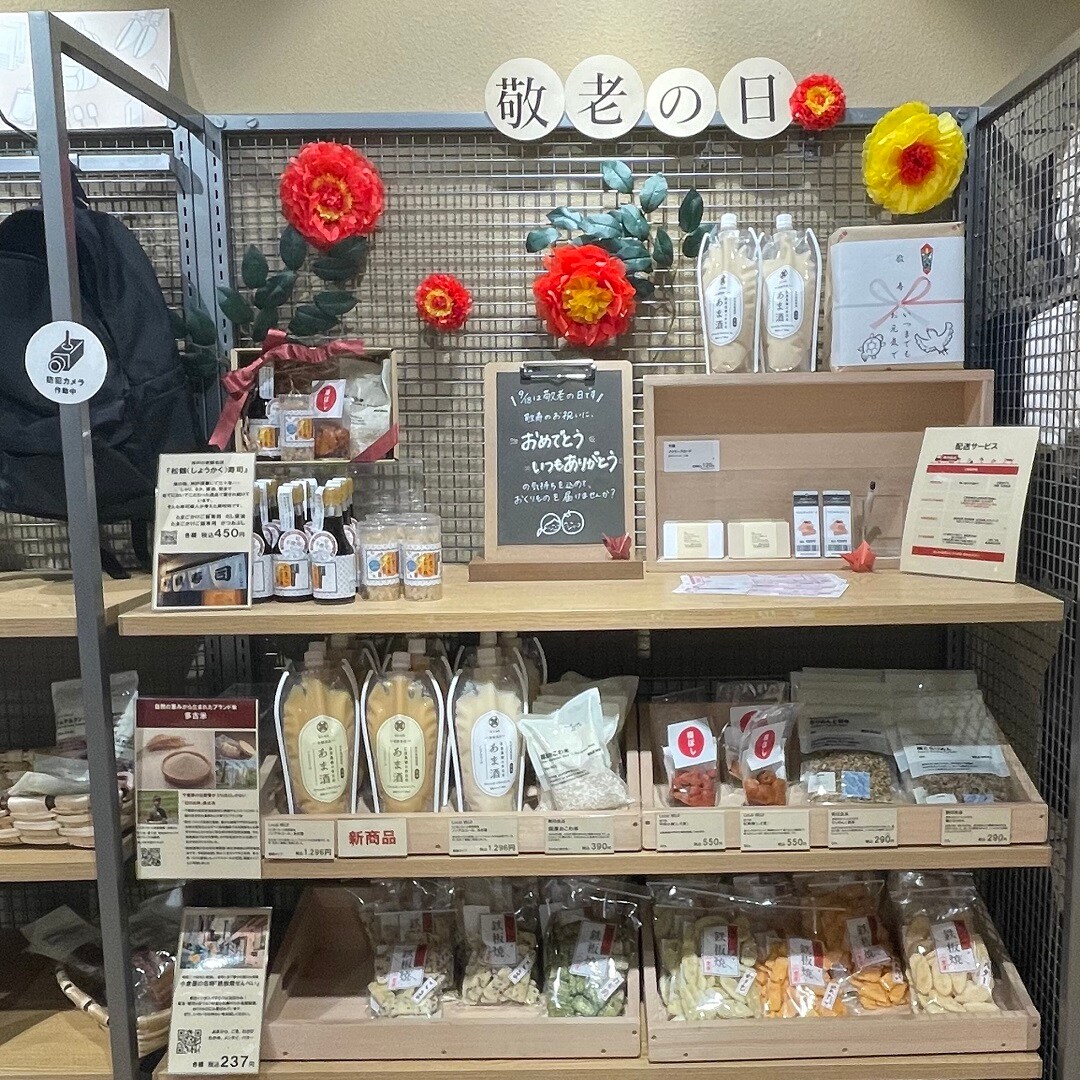 敬老の日　売場