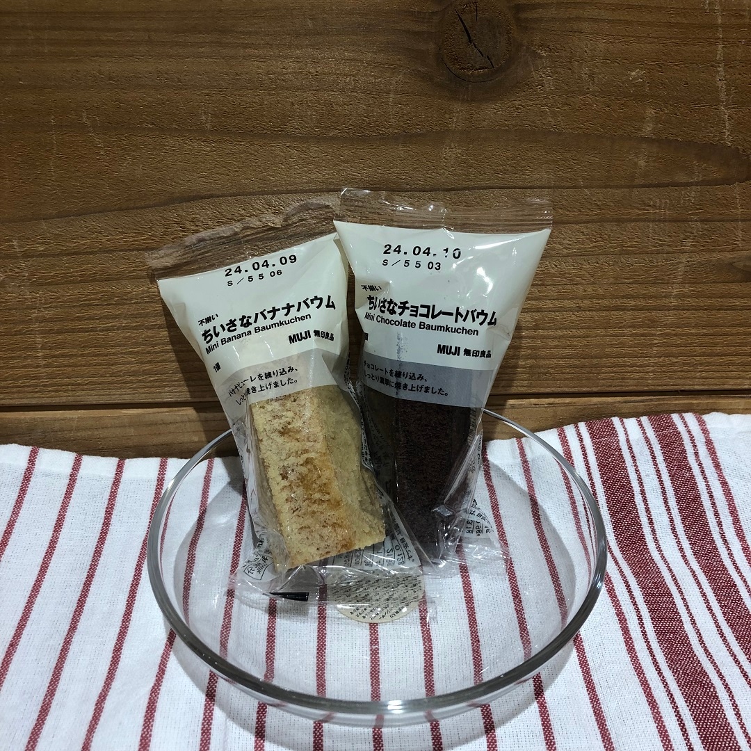 【アリオ倉敷】不揃いちいさなバウムのご紹介