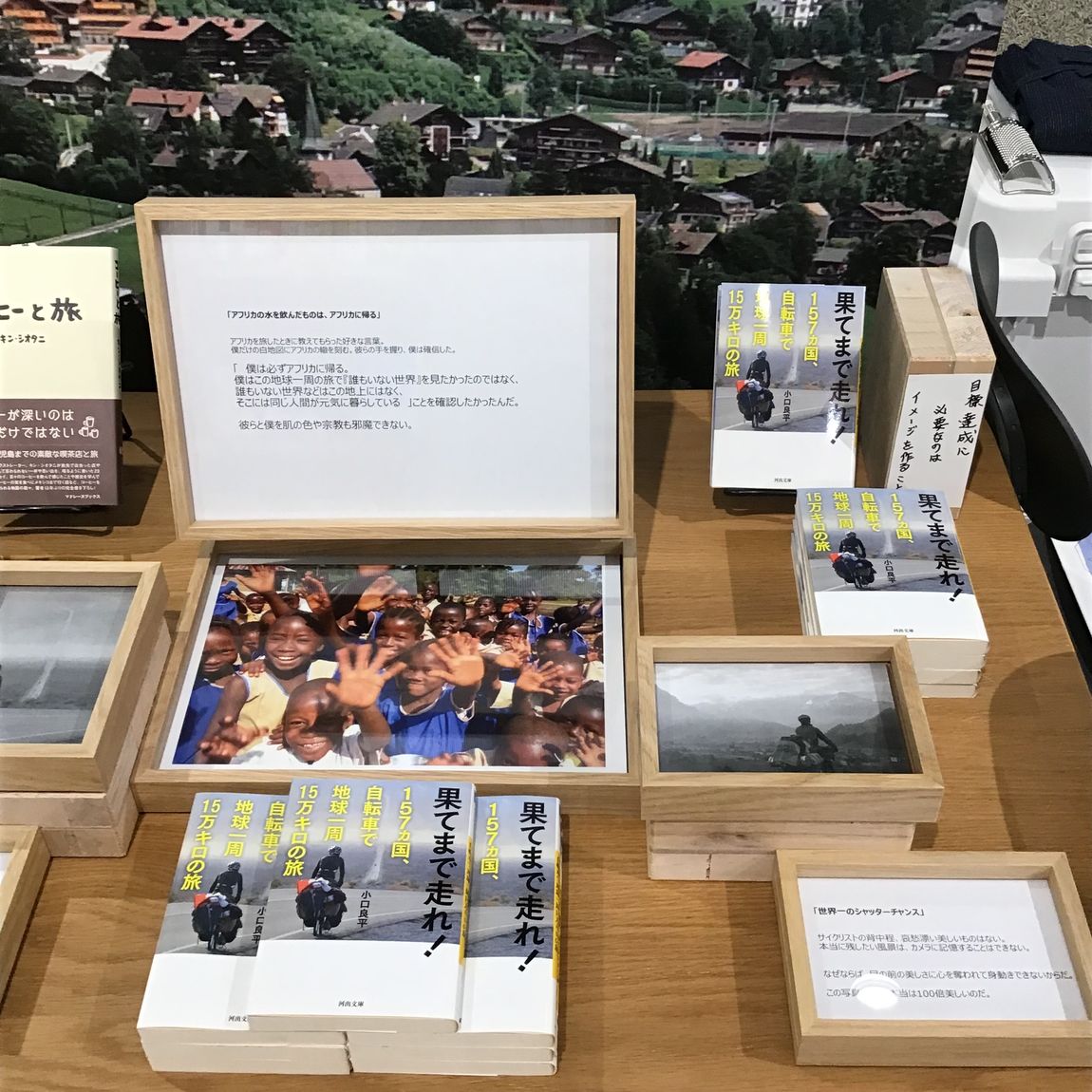 旅展書籍コーナー小口さん写真と書籍