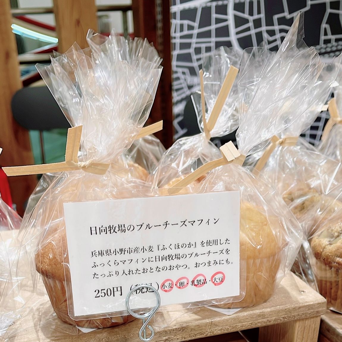 日向牧場のブルーチーズマフィン