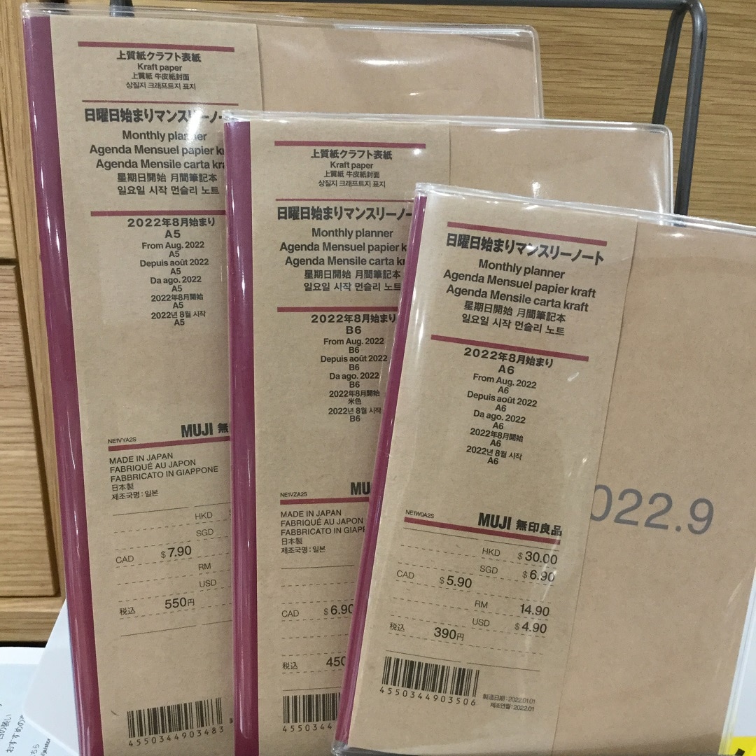 https://contents.muji.com/jp/sites/jp/files/%E6%97%A5%E6%9B%9C%E5%A7%8B%E3%81%BE%E3%82%8A8%E6%9C%88.jpg