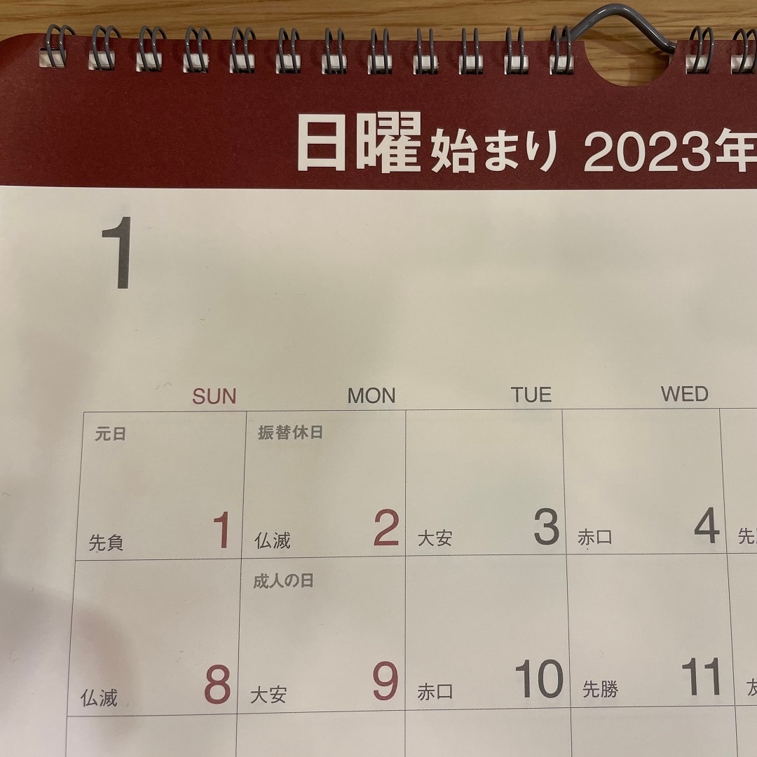 45355-20221118-日曜日