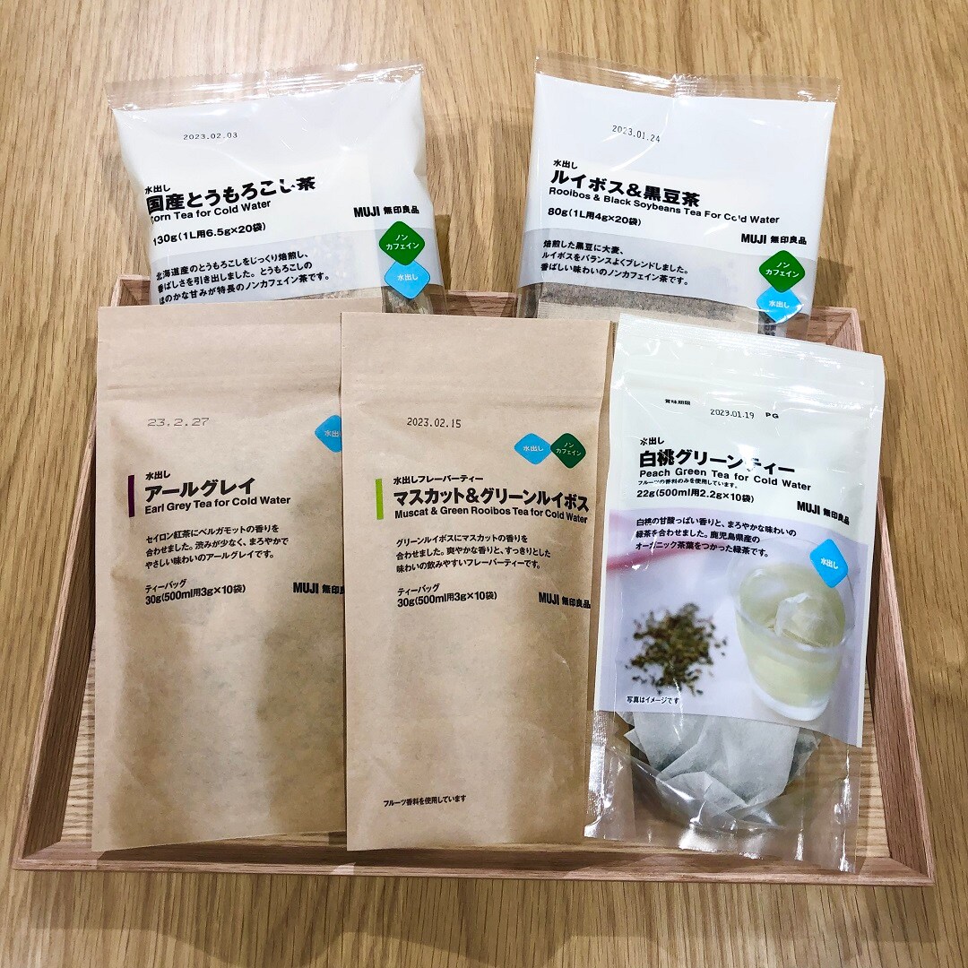 水出しシリーズ