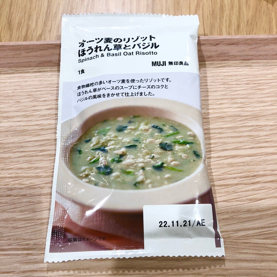 オーツ麦のリゾットほうれん草とバジル