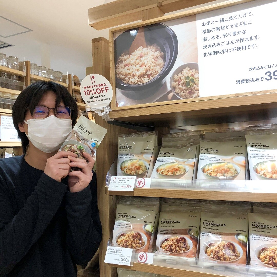 春新