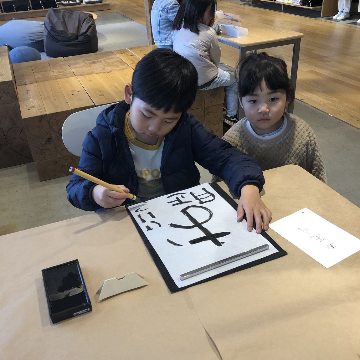 書き初め①