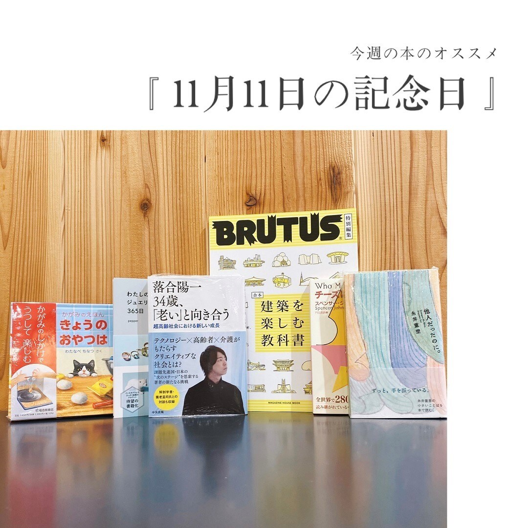 イオンモール高崎