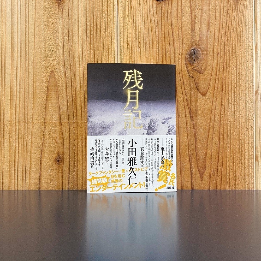 本屋大賞