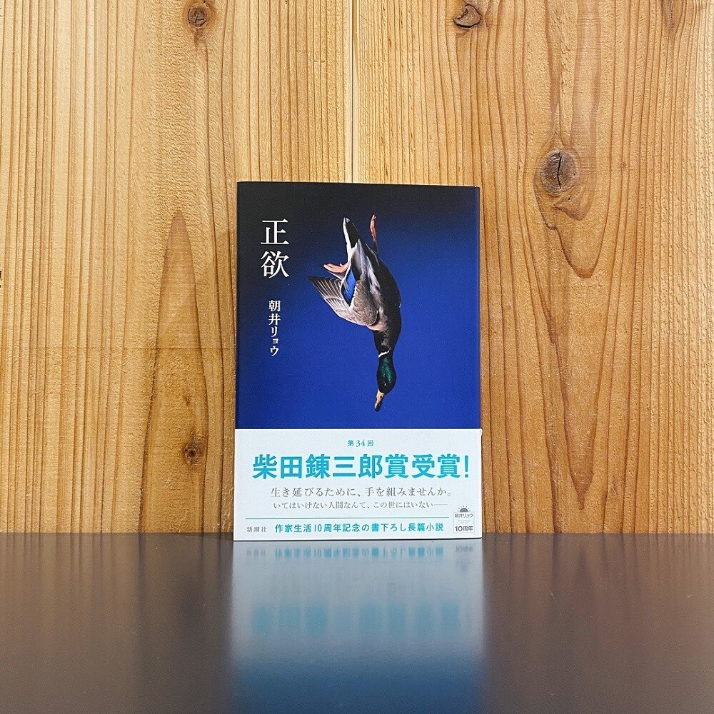 本屋大賞