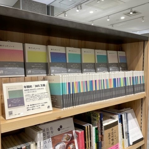 MUJI BOOKSの本だったノートコーナー写真