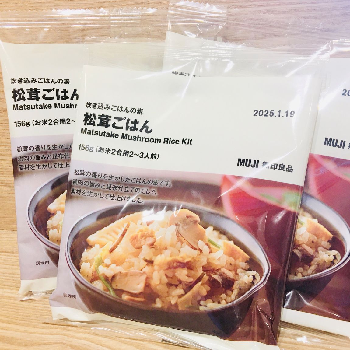 【ルビットパーク南草津】松茸ごはんのパッケージ