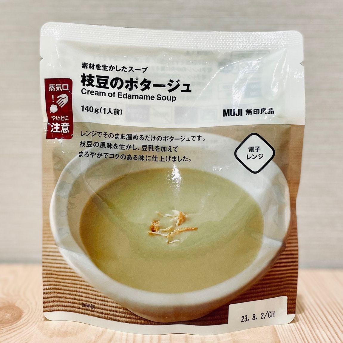 枝豆のポタージュ