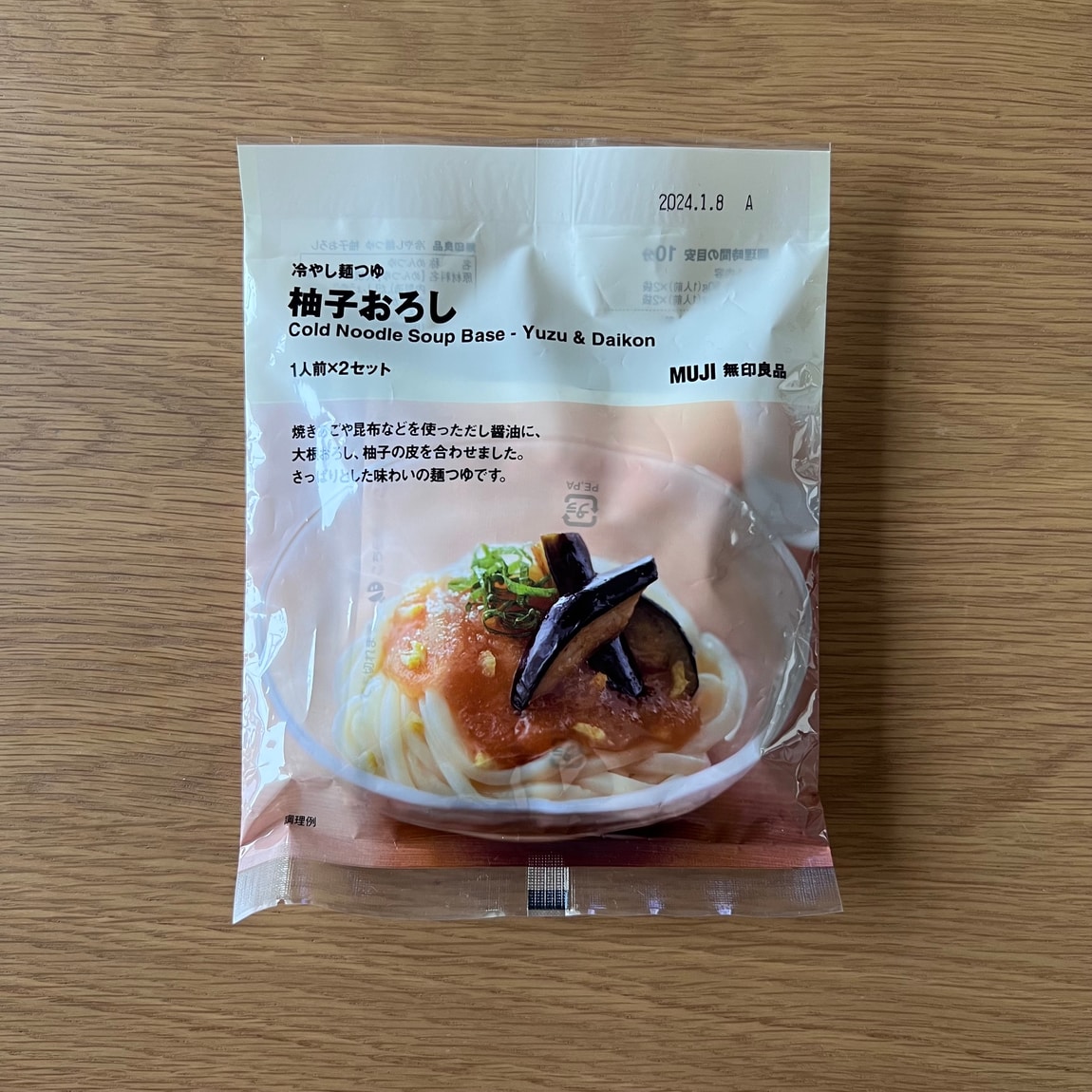 柚子おろし