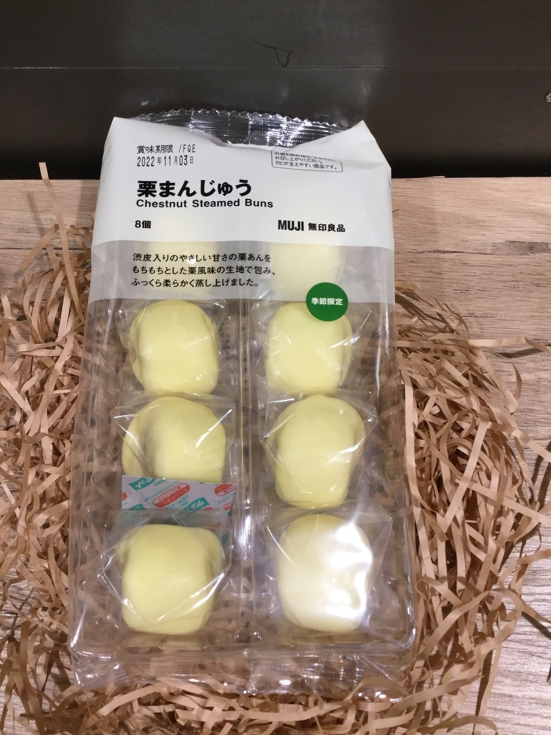栗まんじゅう