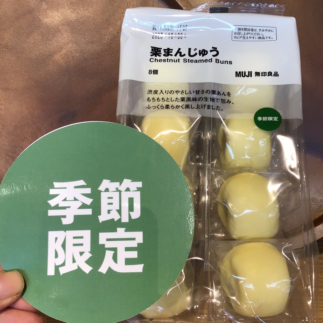 【前橋朝日町】今週の試食のおしらせ