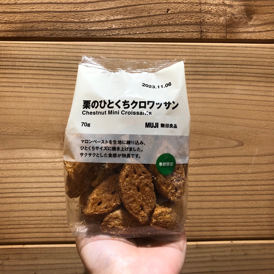 【イトーヨーカドー武蔵小金井】季節のお菓子　栗・かぼちゃ