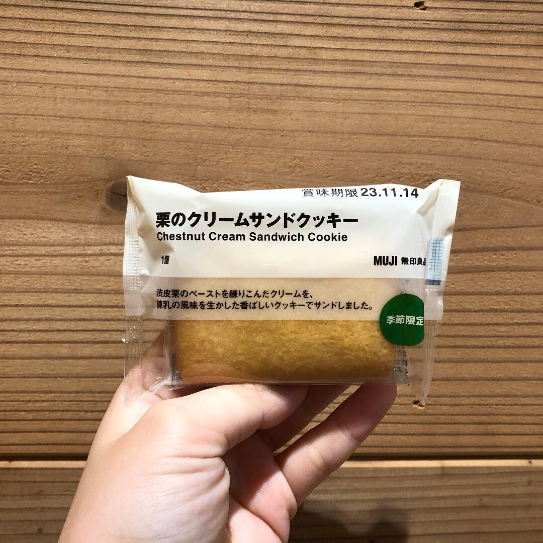 【イトーヨーカドー武蔵小金井】季節のお菓子　栗・かぼちゃ
