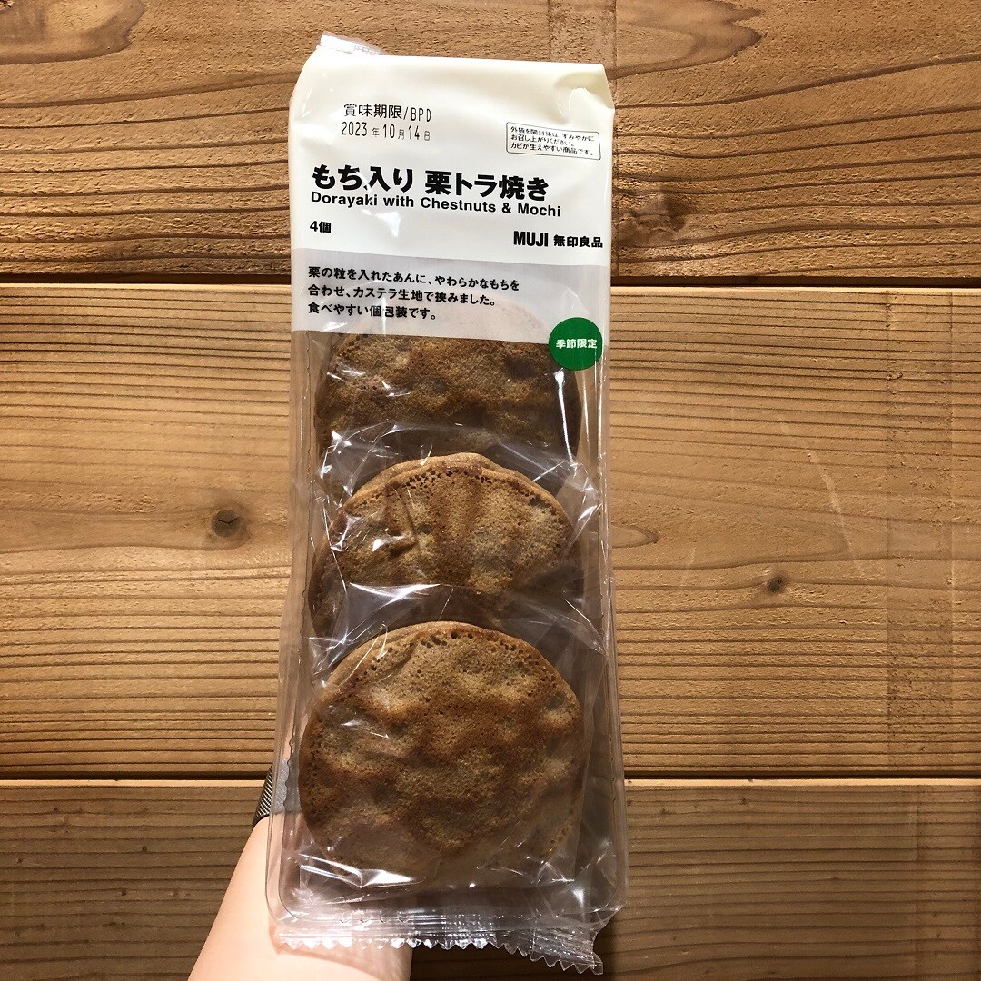 【イトーヨーカドー武蔵小金井】季節のお菓子　栗・かぼちゃ
