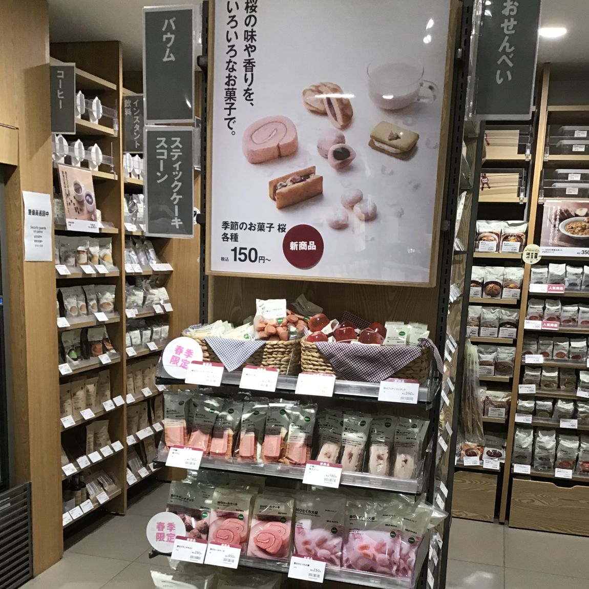 桜シリーズ商品の売り場