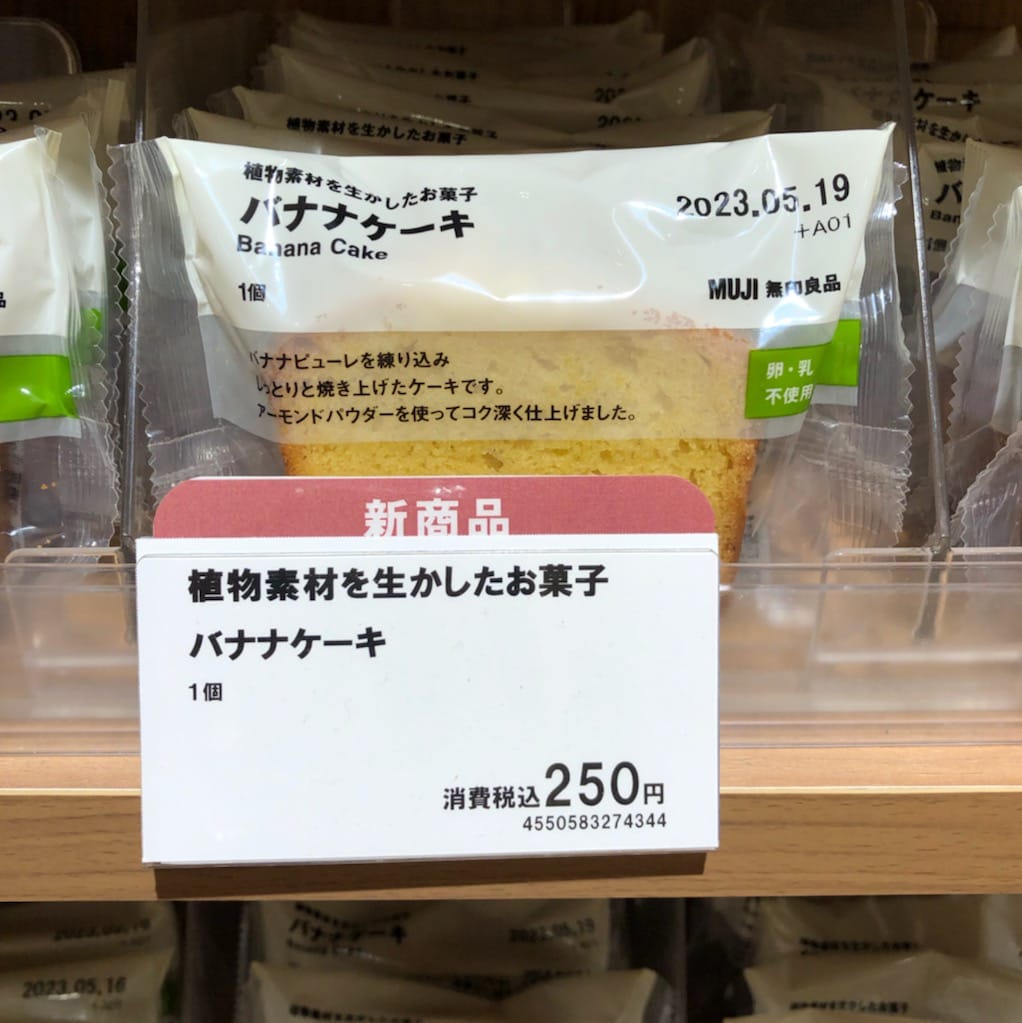バナナケーキ