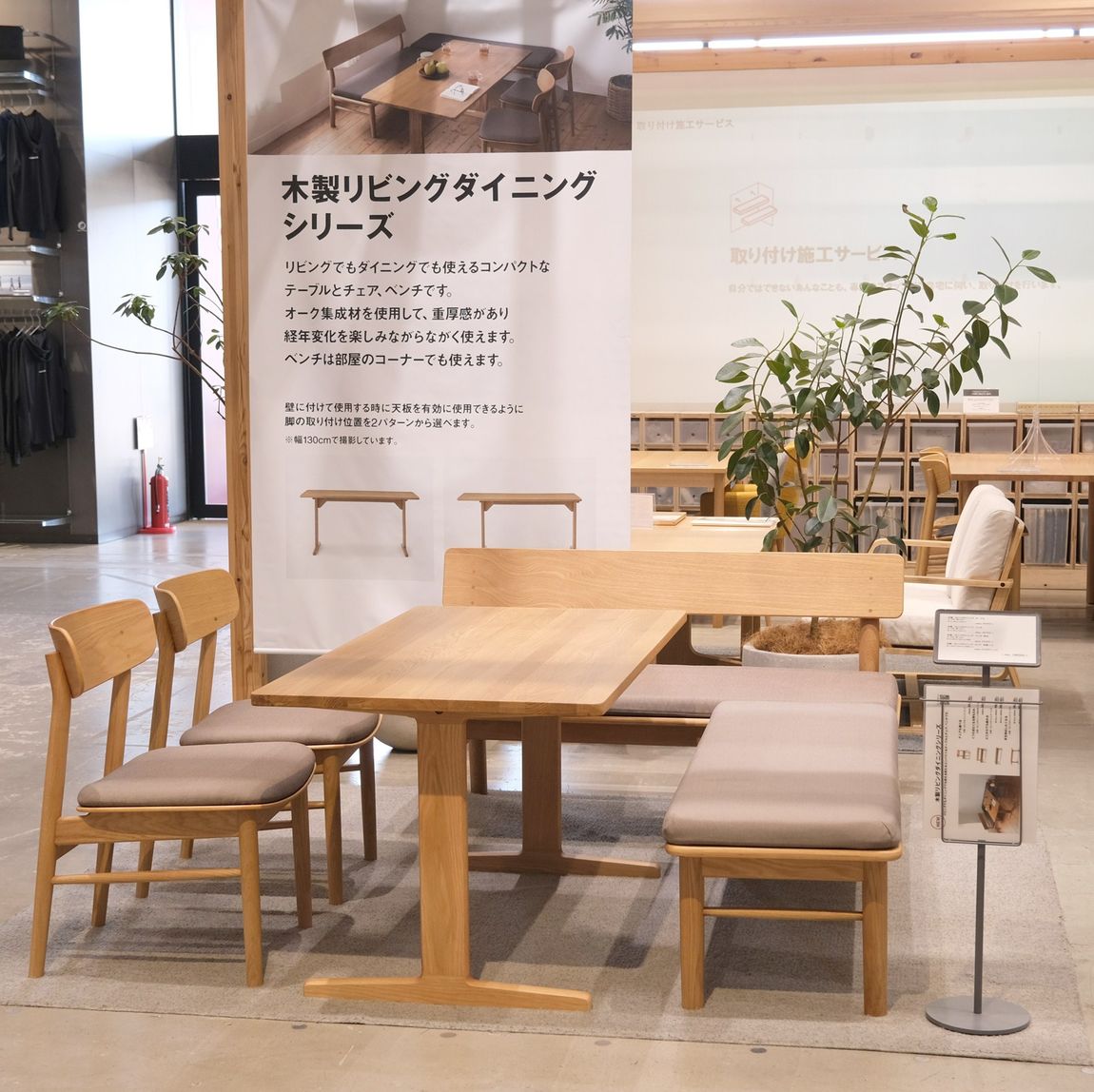 【堺北花田】木製リビングダイニングシリーズ