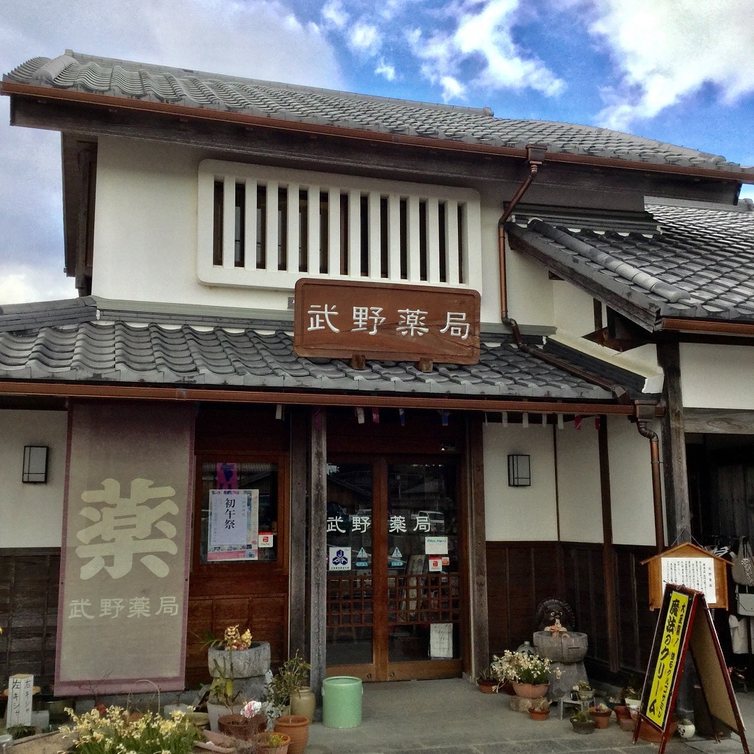 武野１