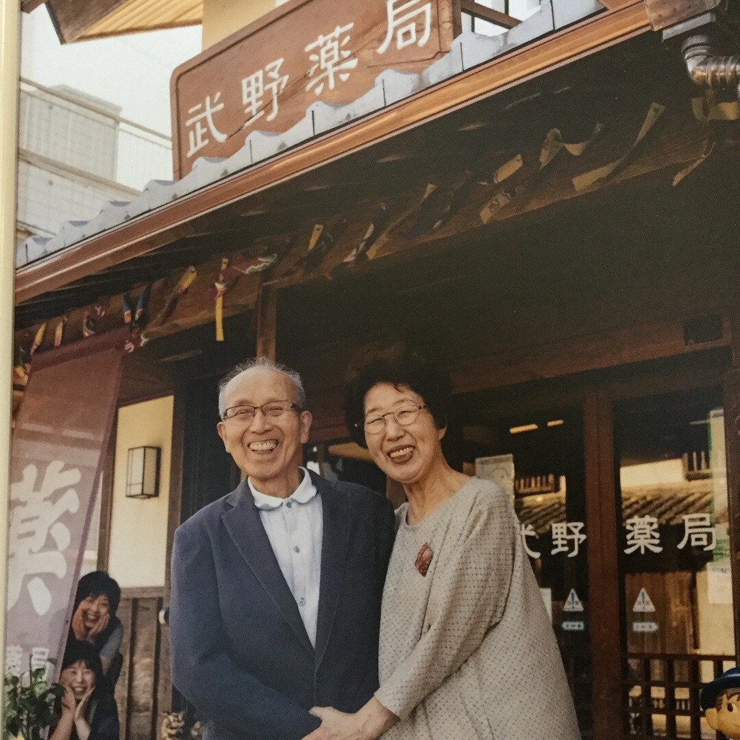 武野３