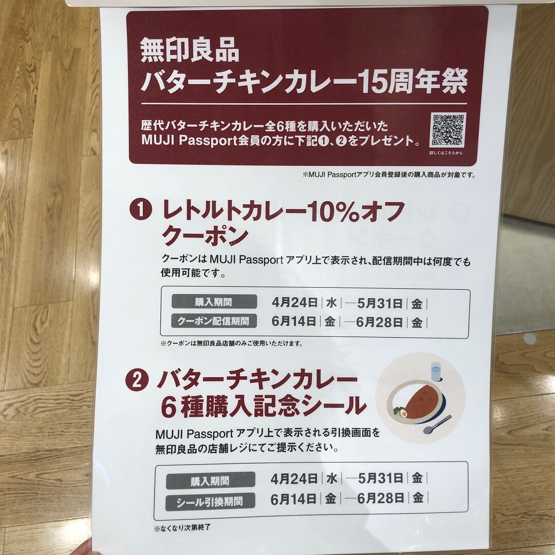 歴代　キャンペーン