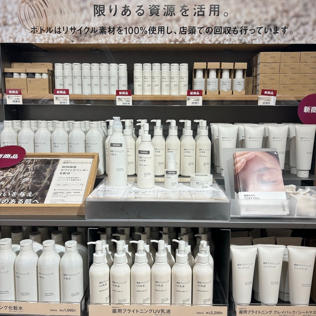 【アリオ加古川】薬用ブライトニング
