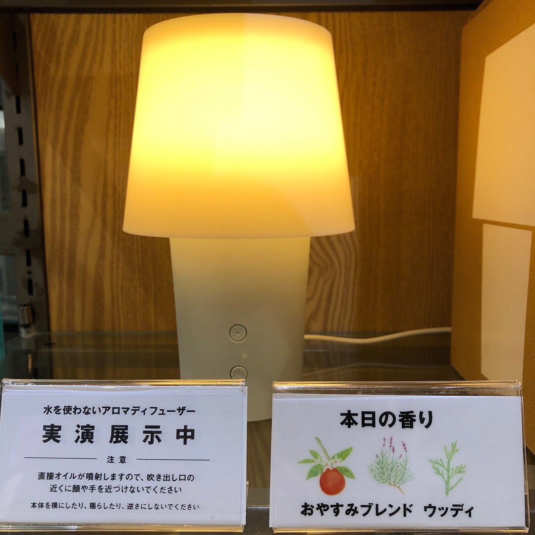 アロマディフューザー