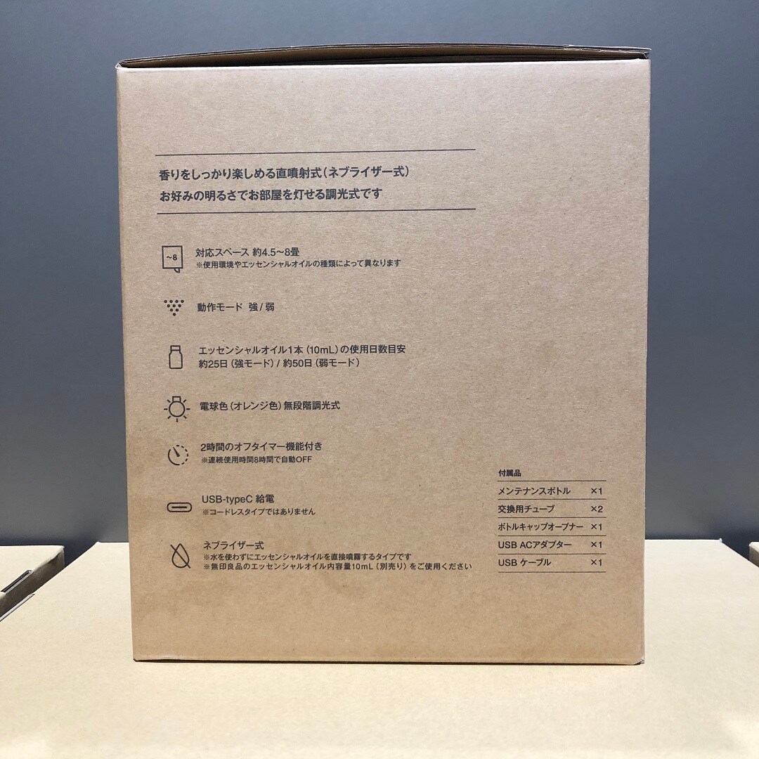 アロマディフューザー