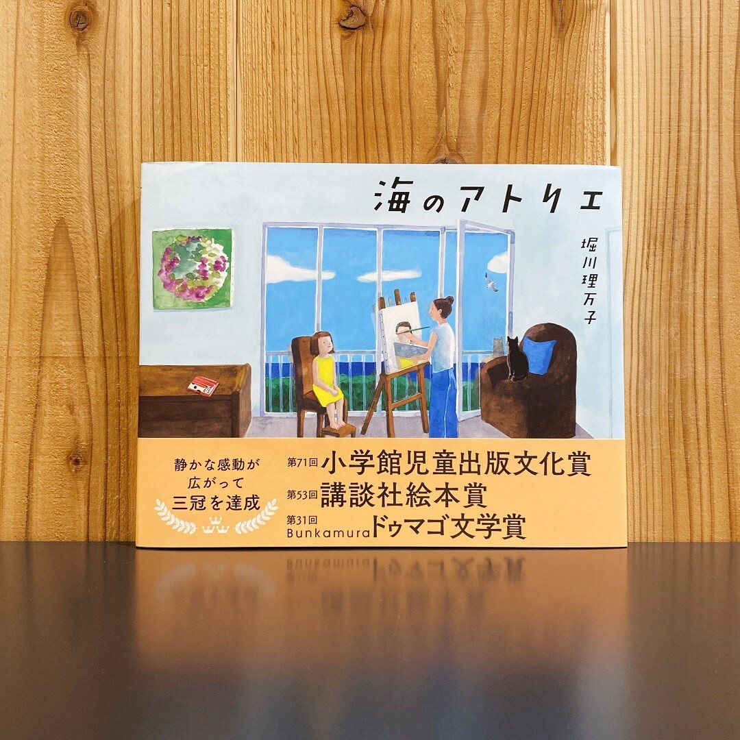 海の