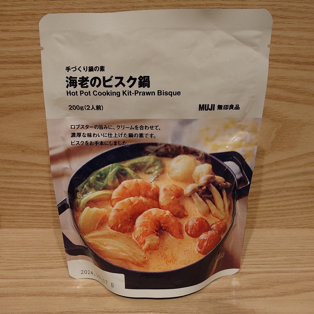 海老のビスク鍋2.jpg 