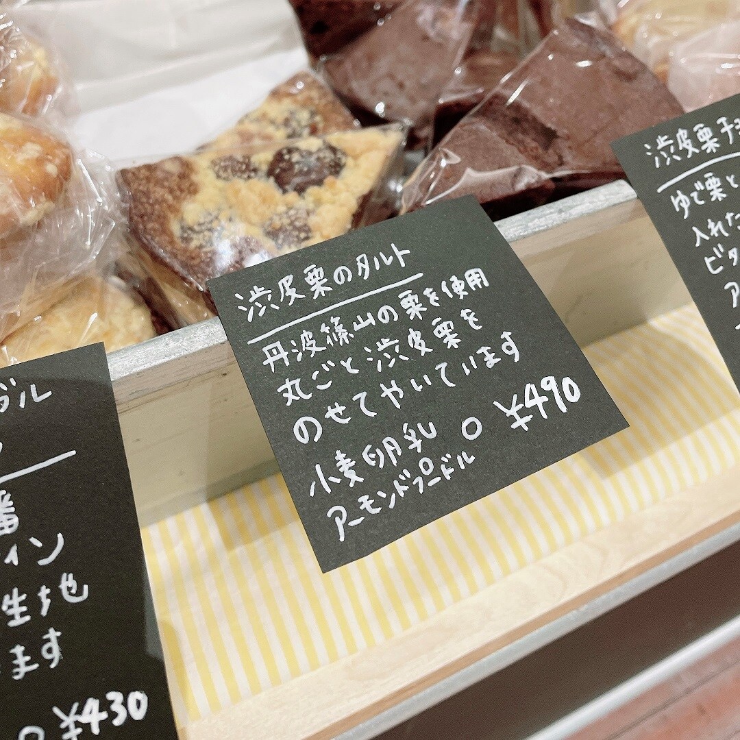 渋皮栗のタルト