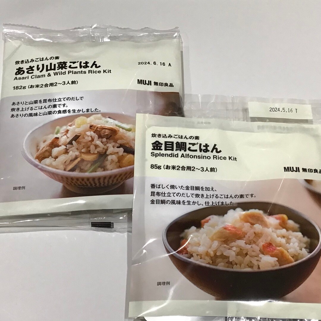 【イオンモール京都五条】炊き込みごはんの素シリーズのご紹介②