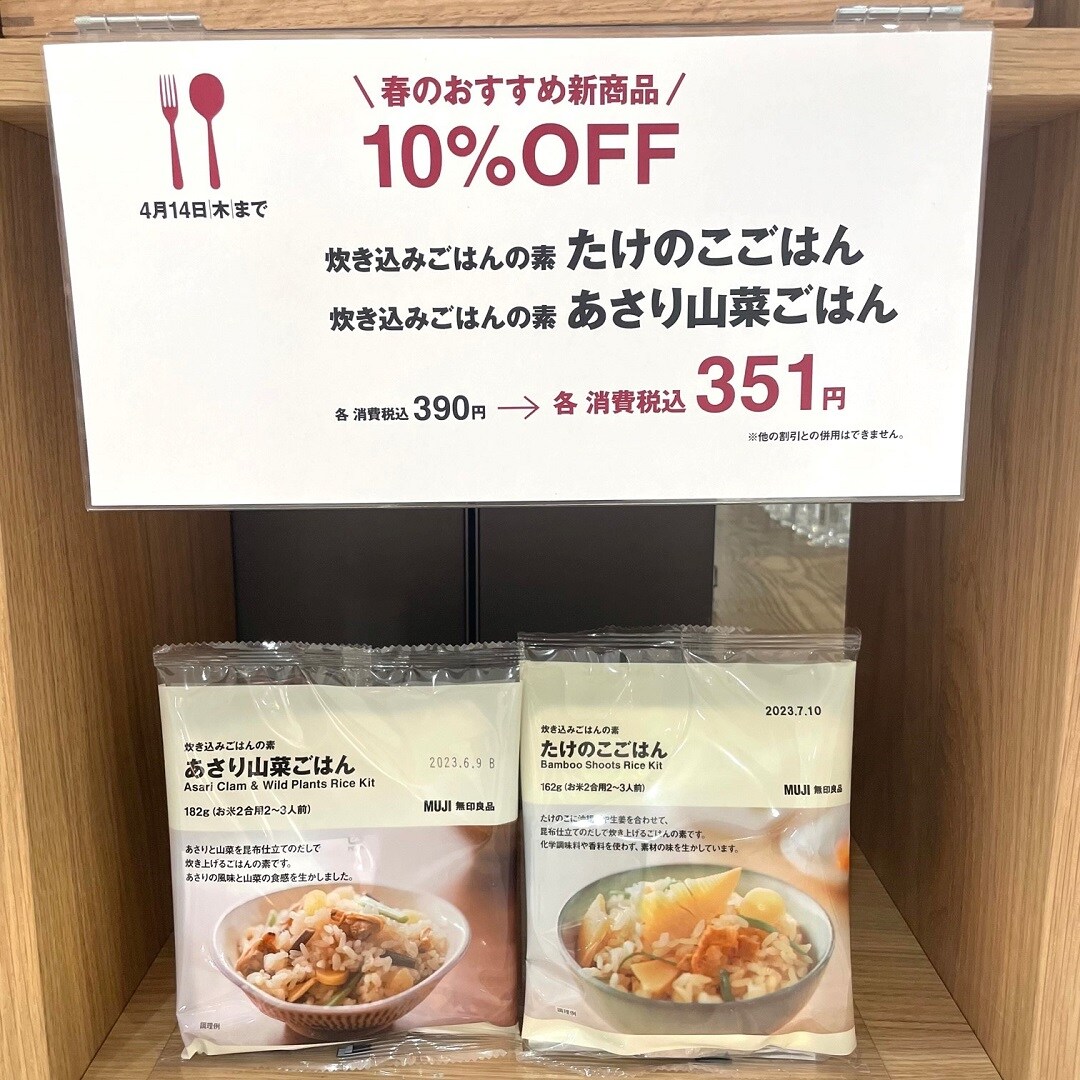 炊き込みごはん