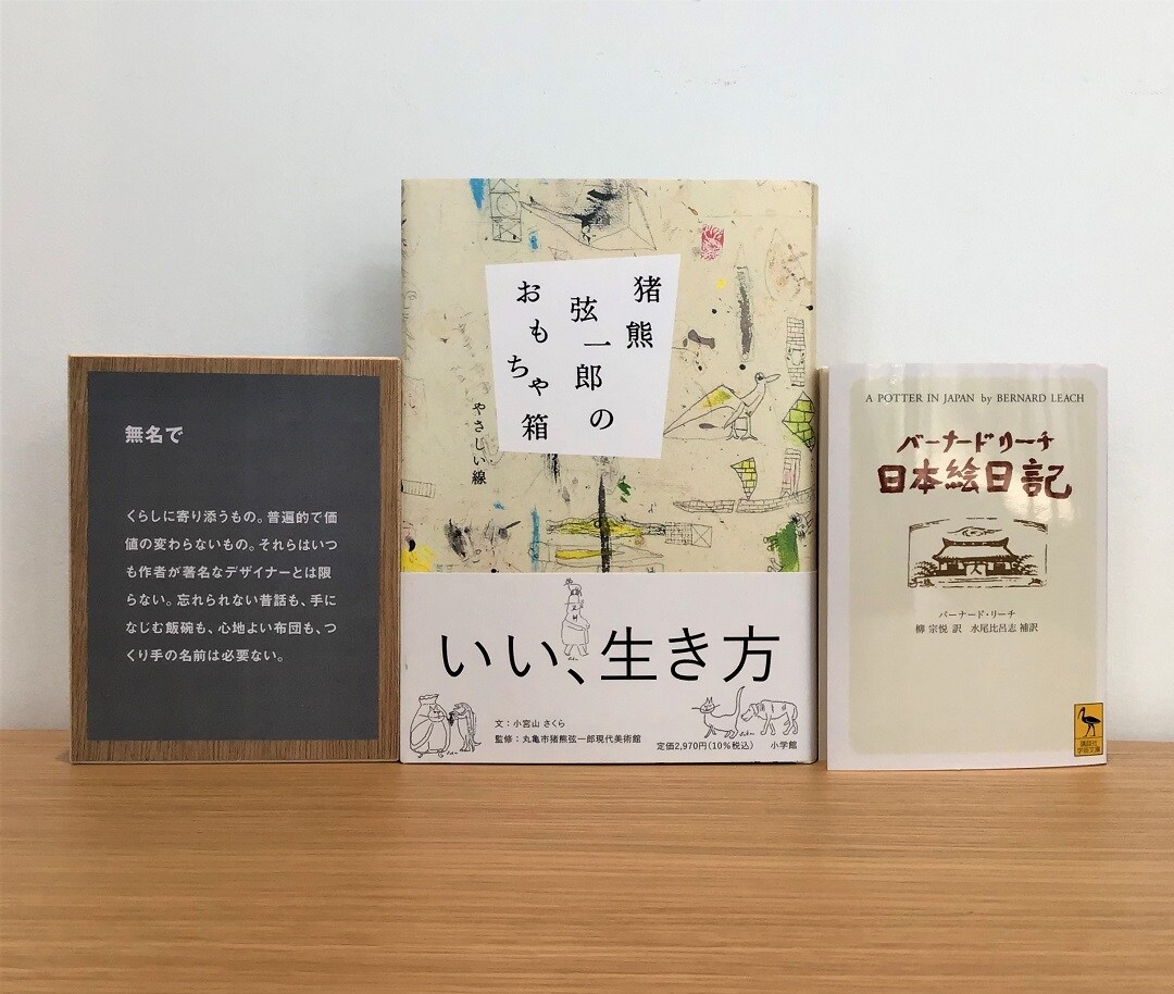 無印の本