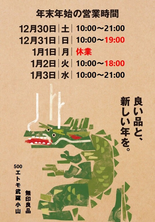 営業時間