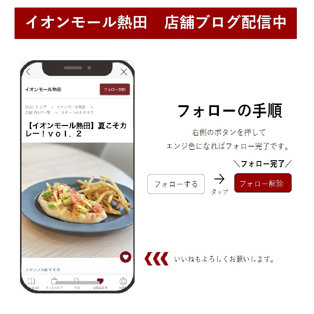無印良品