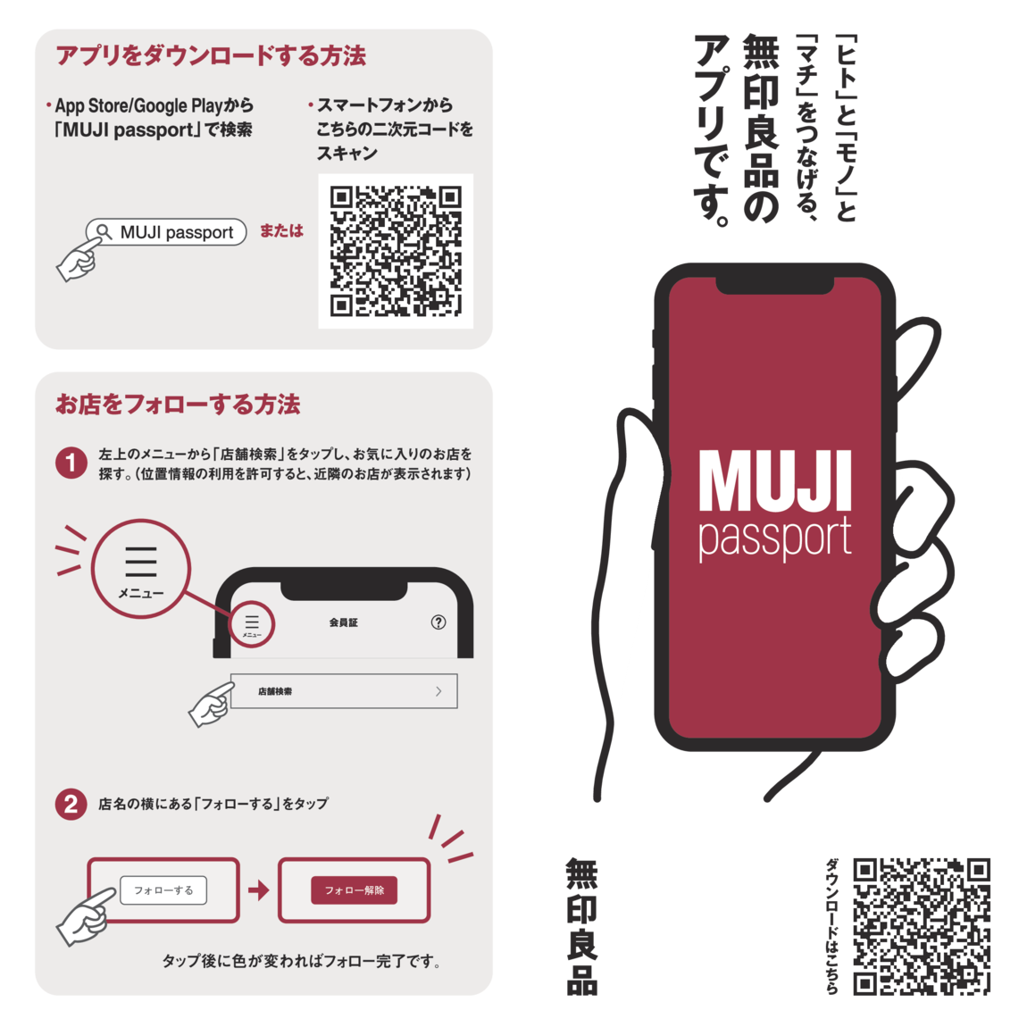 【イオンモール倉敷】
