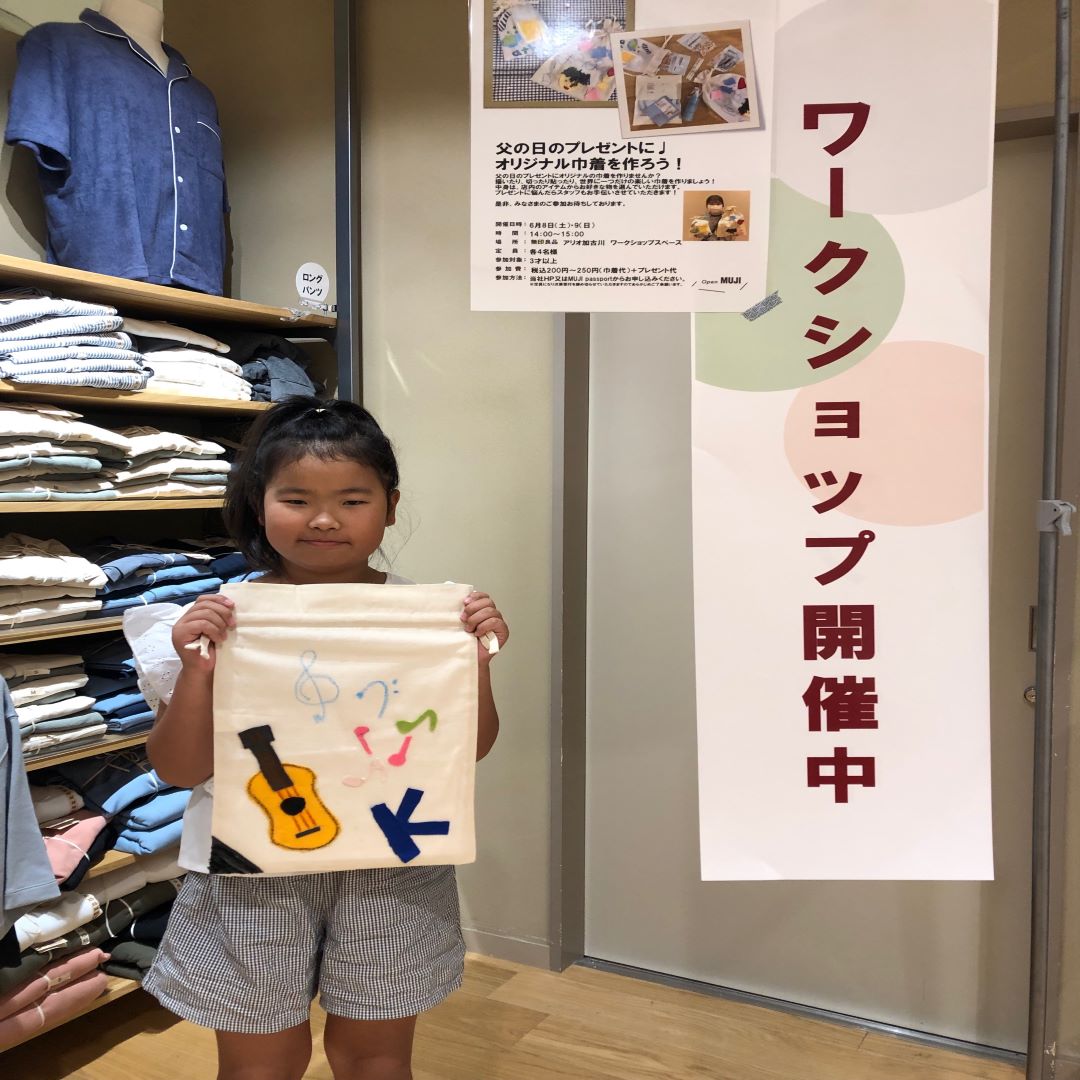 父の日⑧