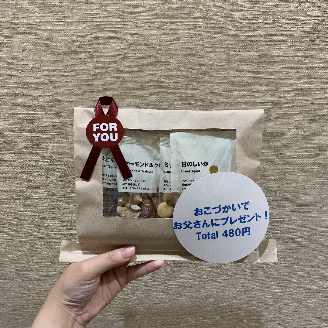 父の日