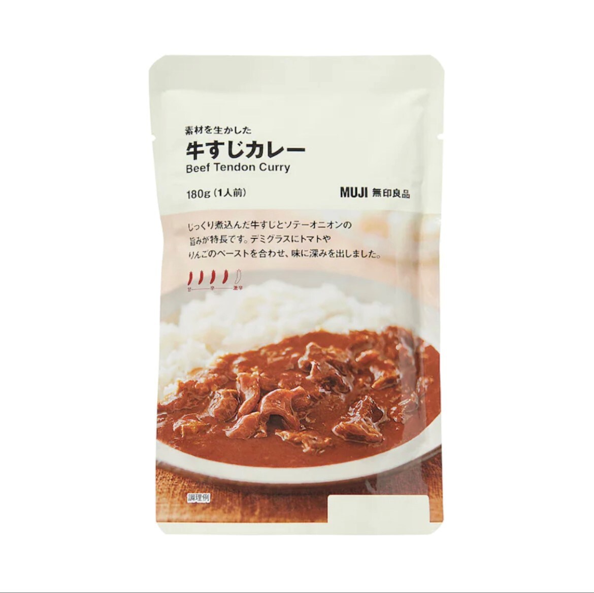 牛すじカレー