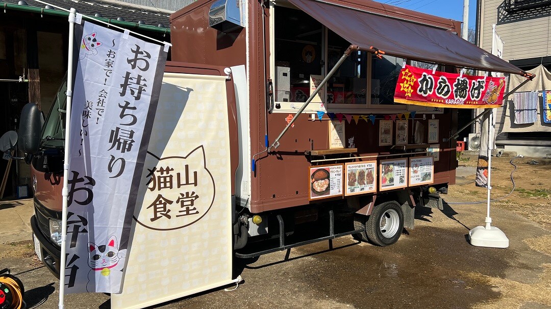 猫山食堂