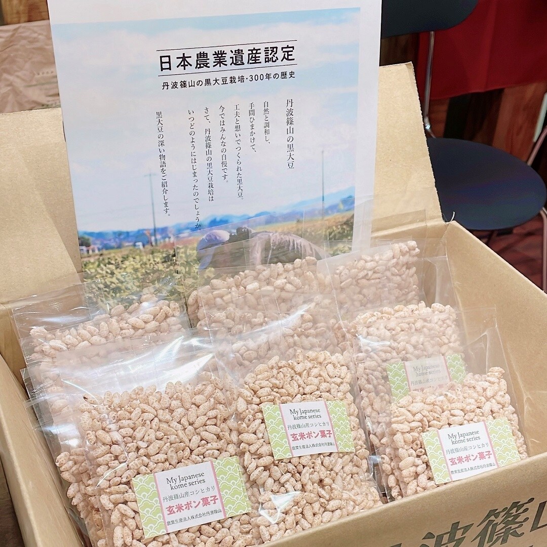 玄米ポン菓子
