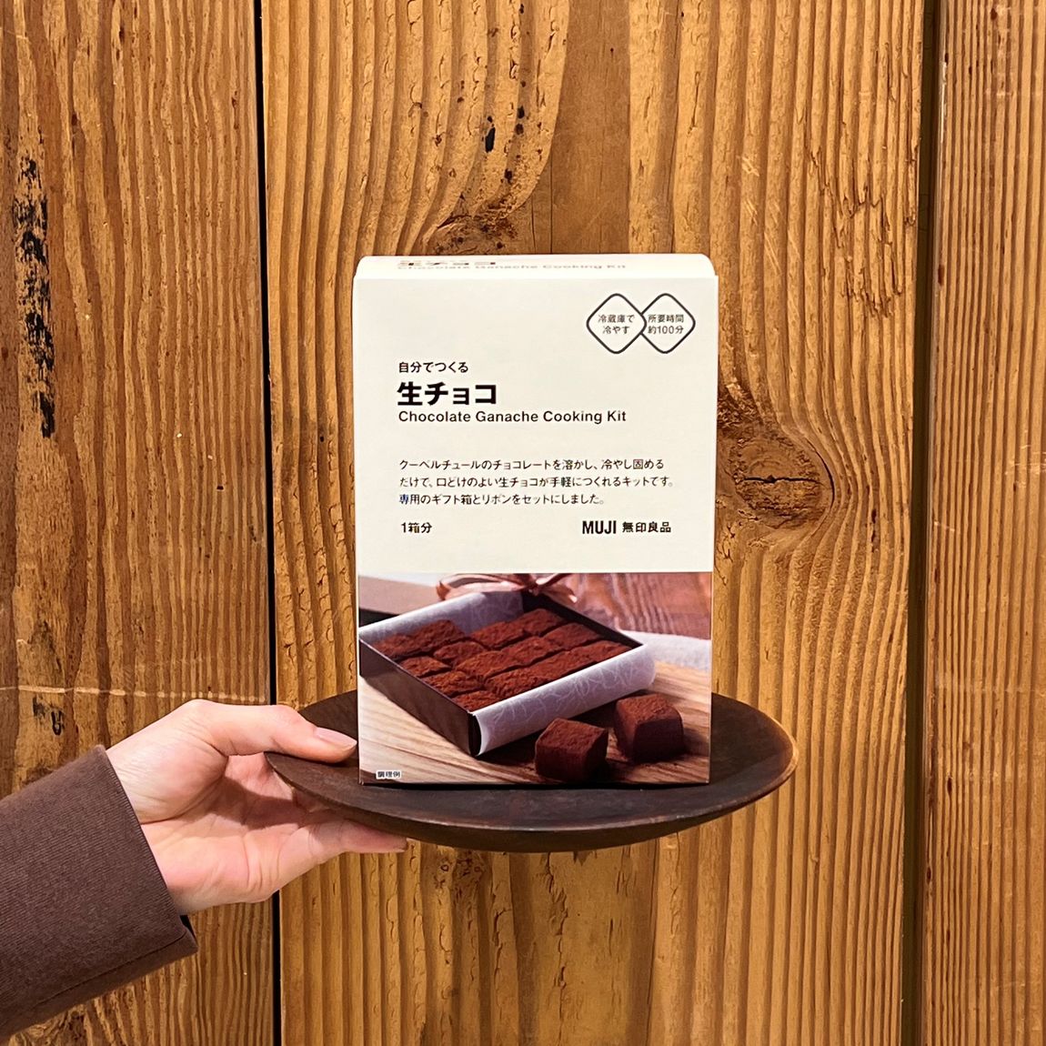 生チョコのパッケージ写真