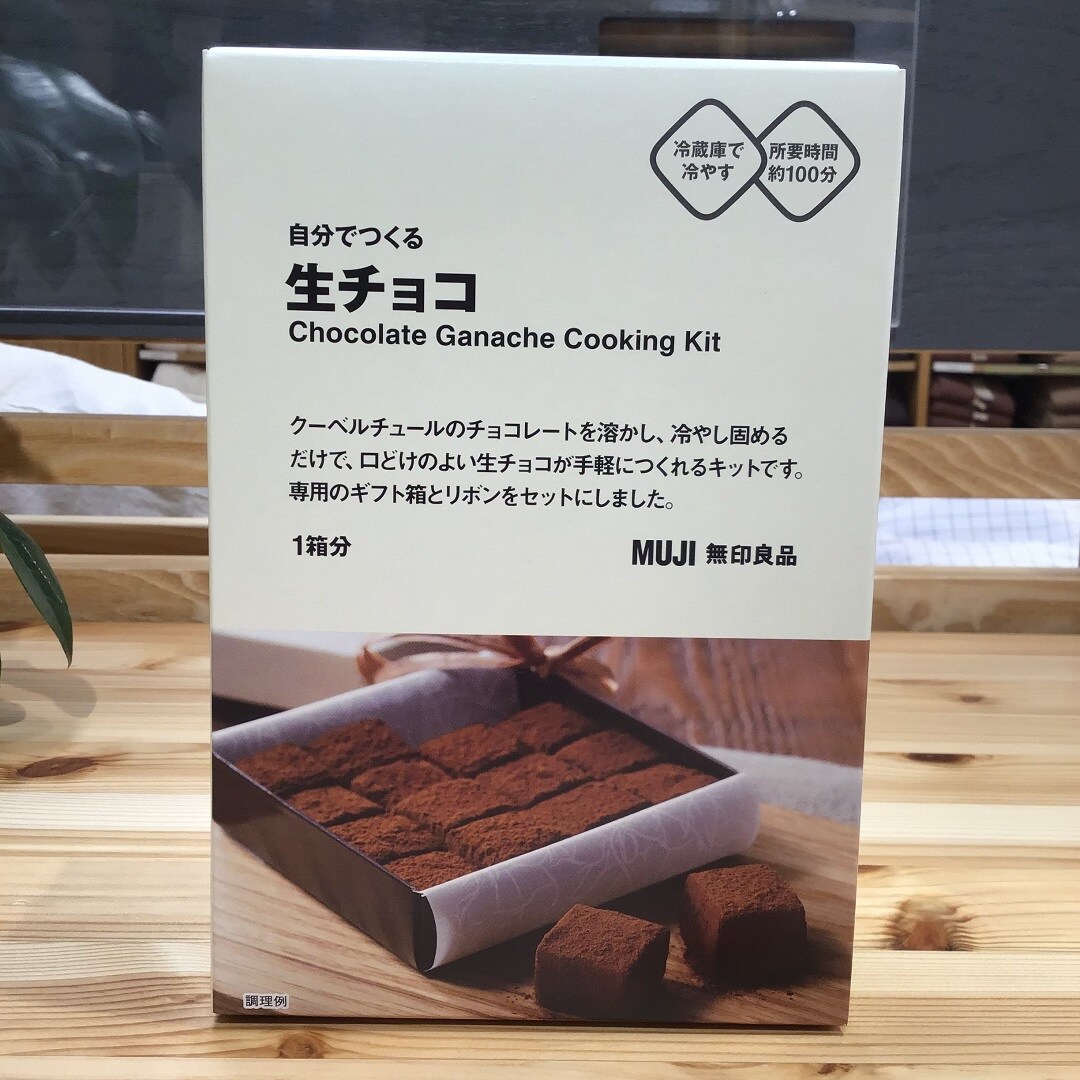 生チョコ
