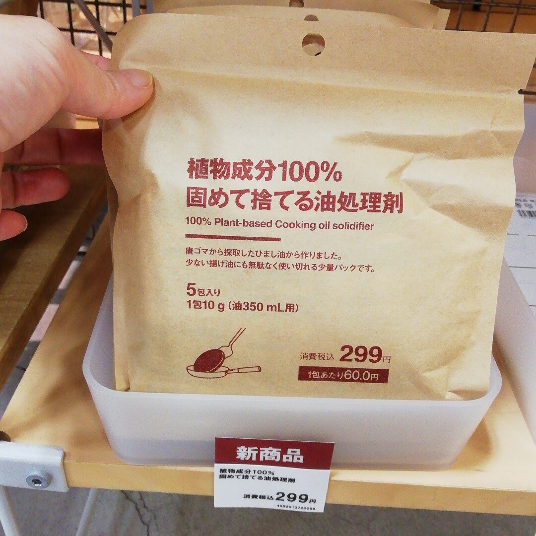 【山口】新商品と今週末試飲のご紹介