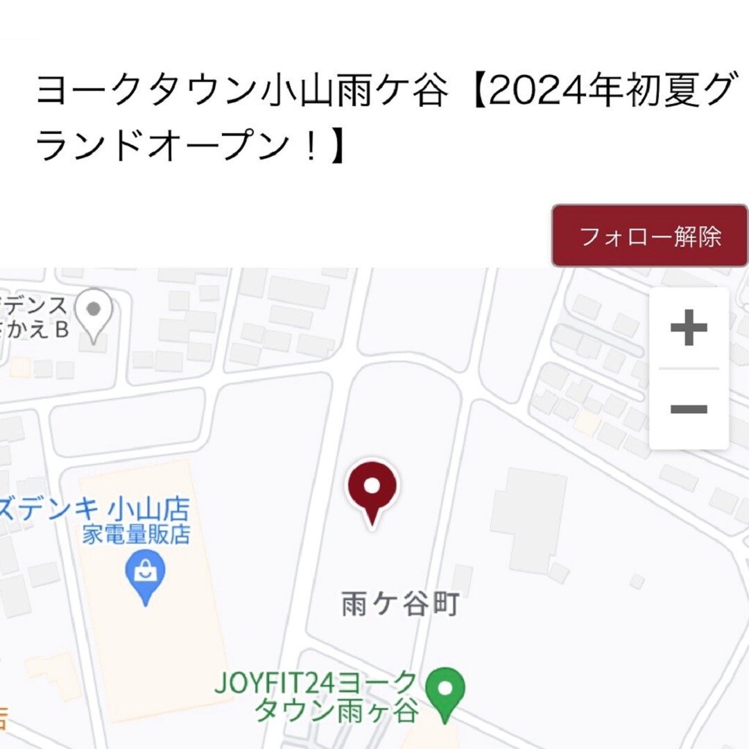 【イオンモール下妻】　新店舗おたより配信のお知らせ