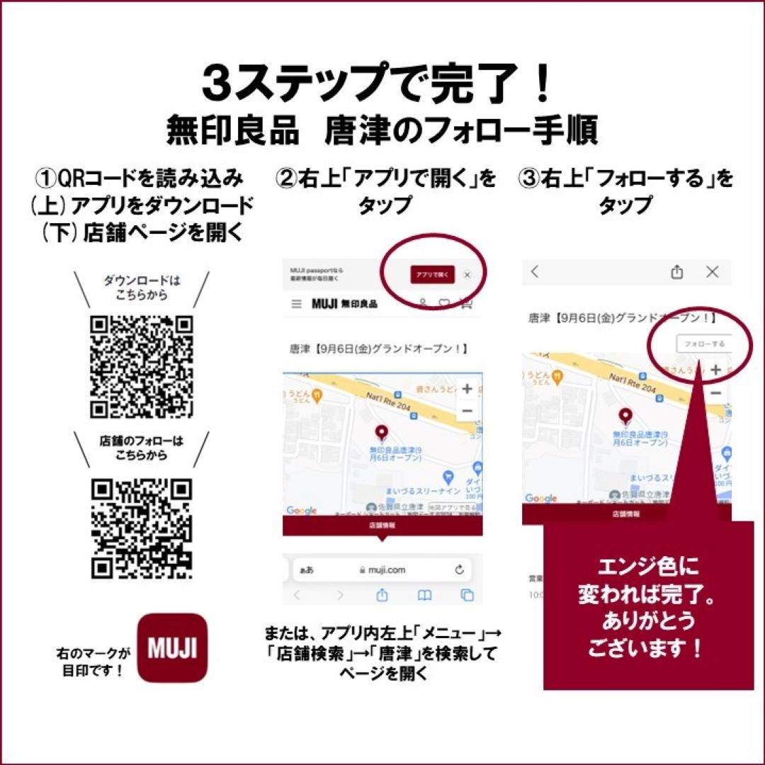 フォロー